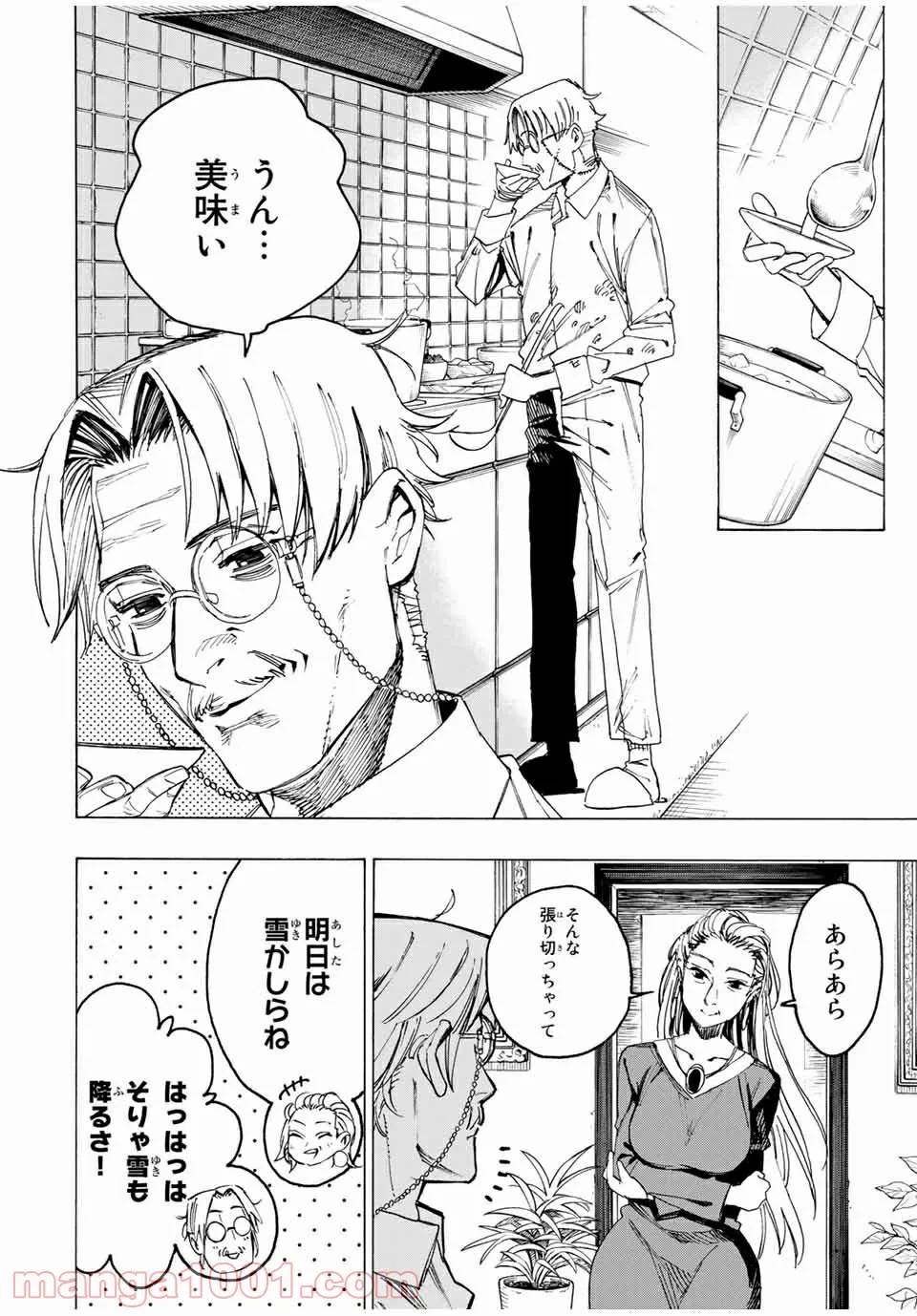 ページ 12 — 第41話