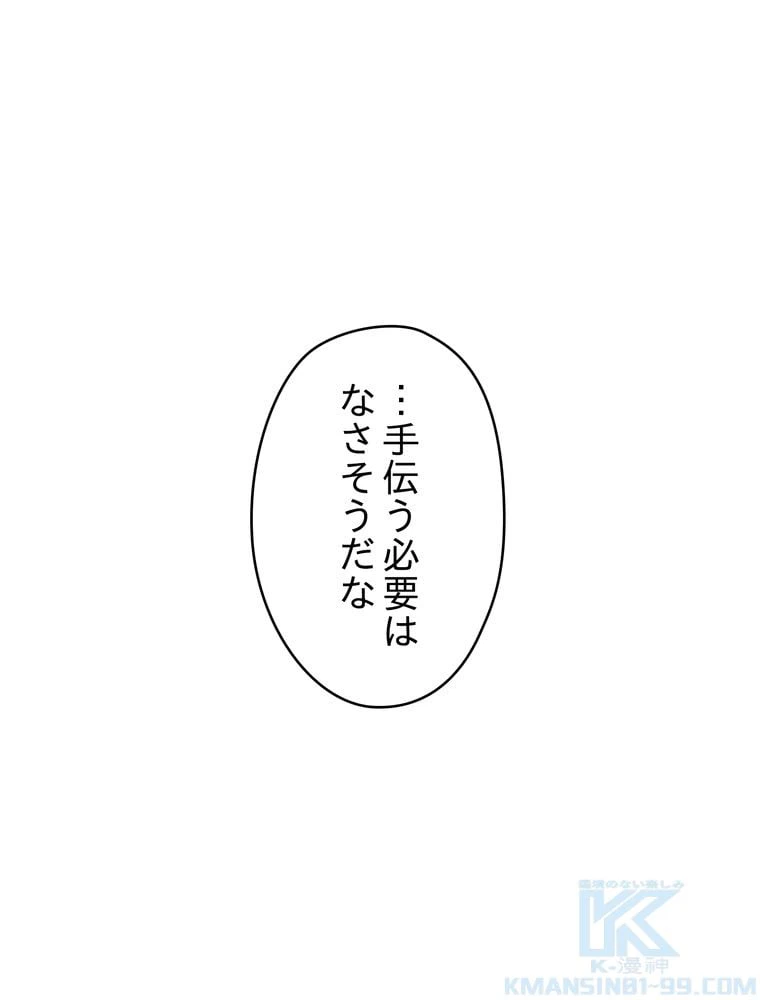 ページ 23 — 第62話