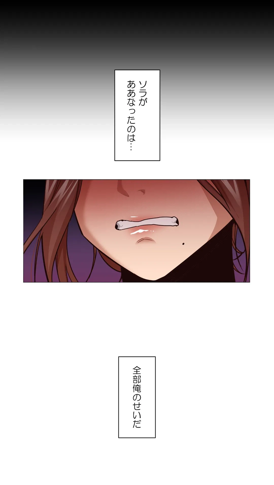 ページ 29 — 第4話