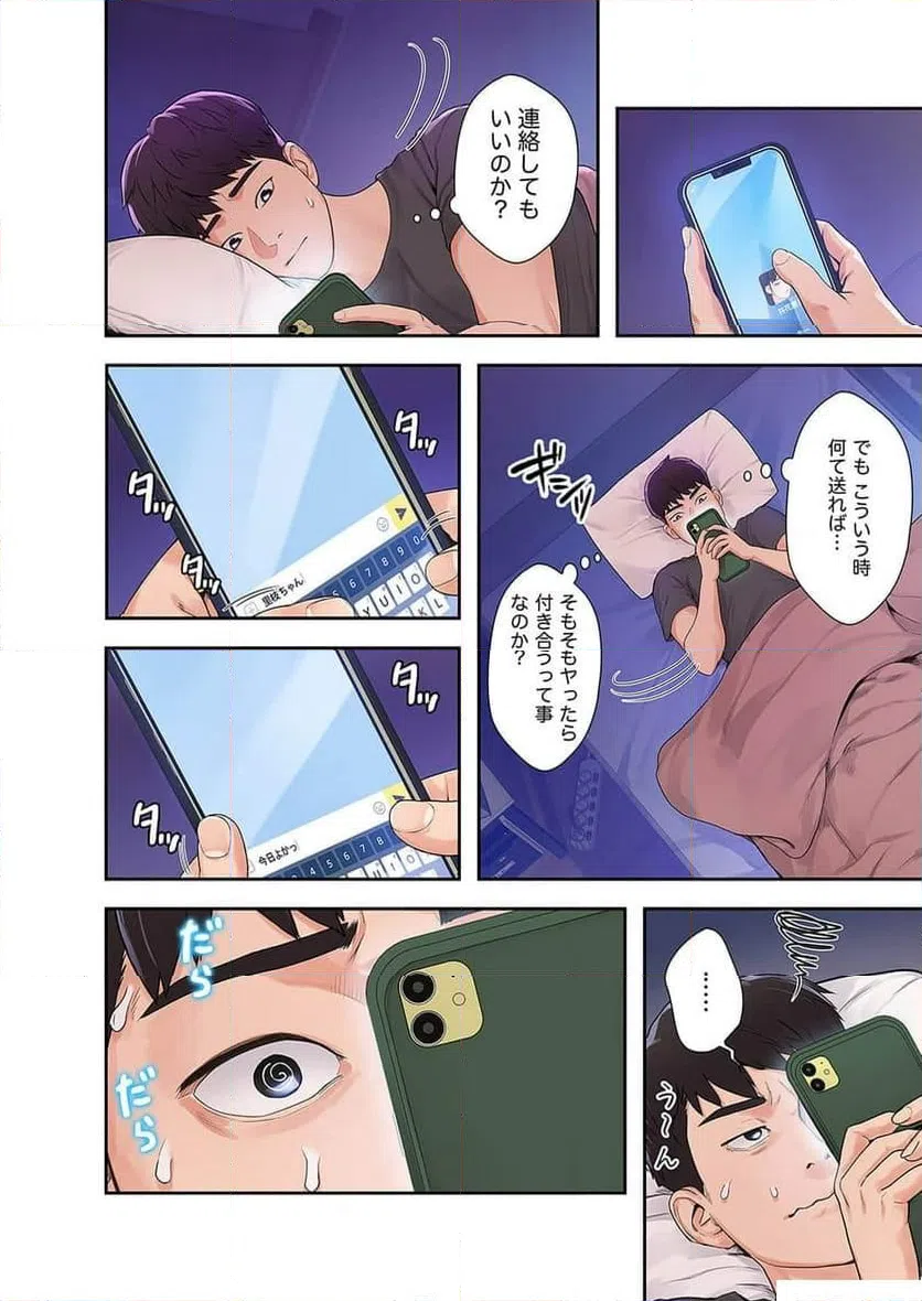 ページ 29 — 第4話