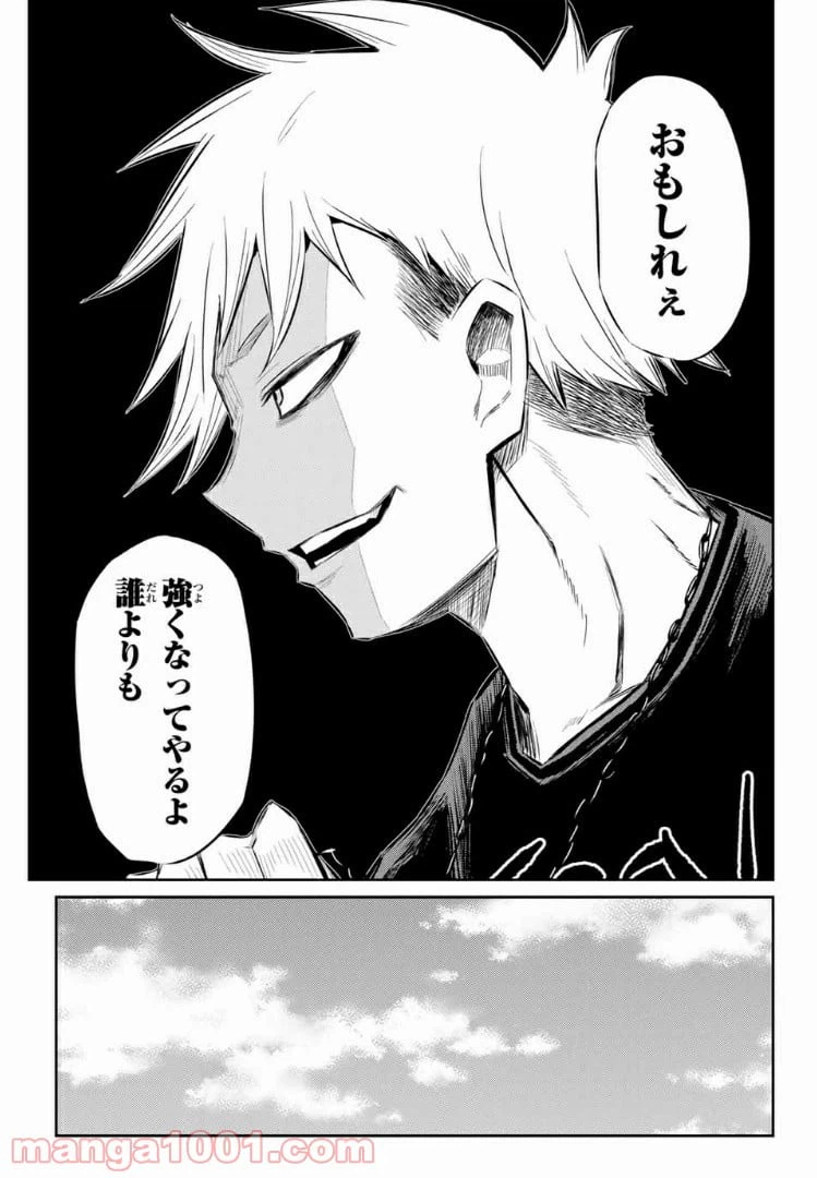 ページ 13 — 第31話