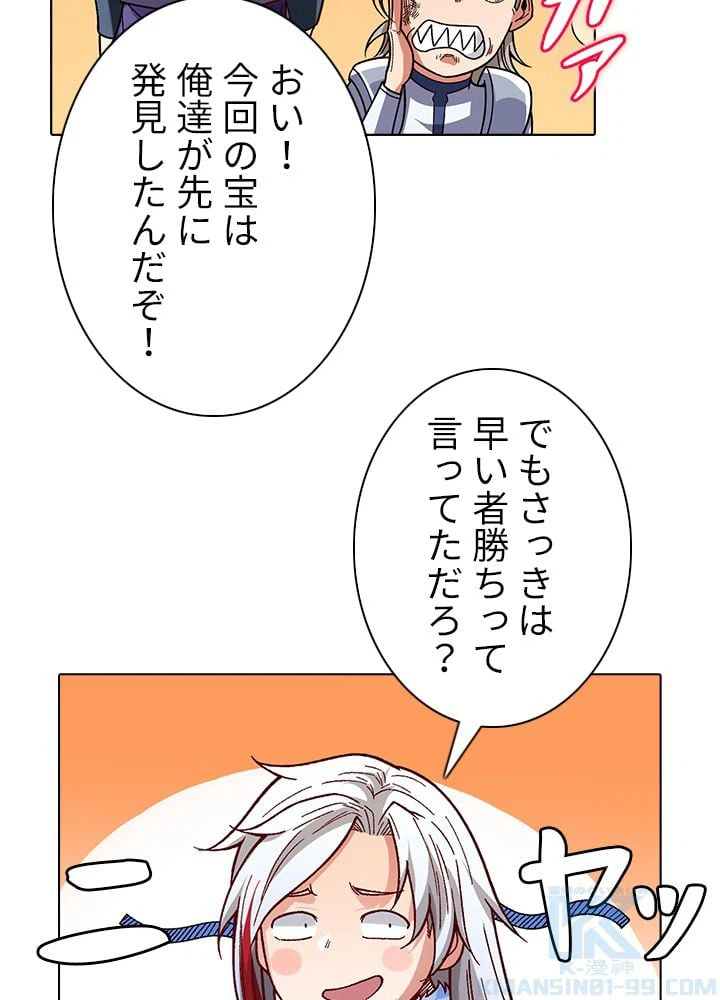 ページ 20 — 第243話