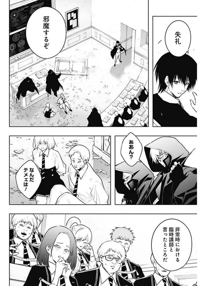 ページ 12 — 第147話