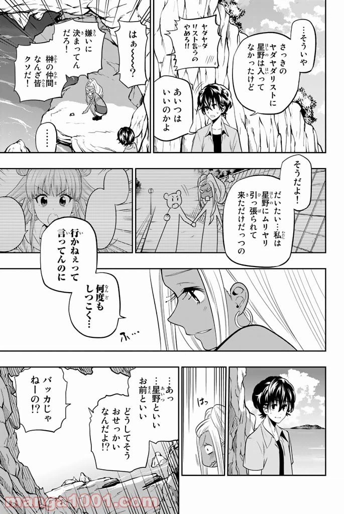 ページ 11 — 第24話