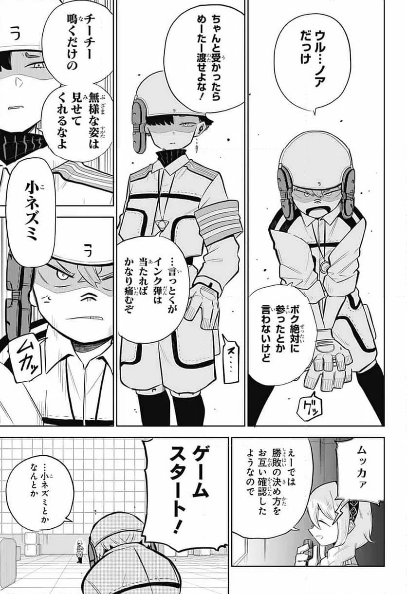ページ 28 — 第2話