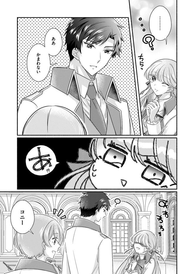 ページ 7 — 第6.1話