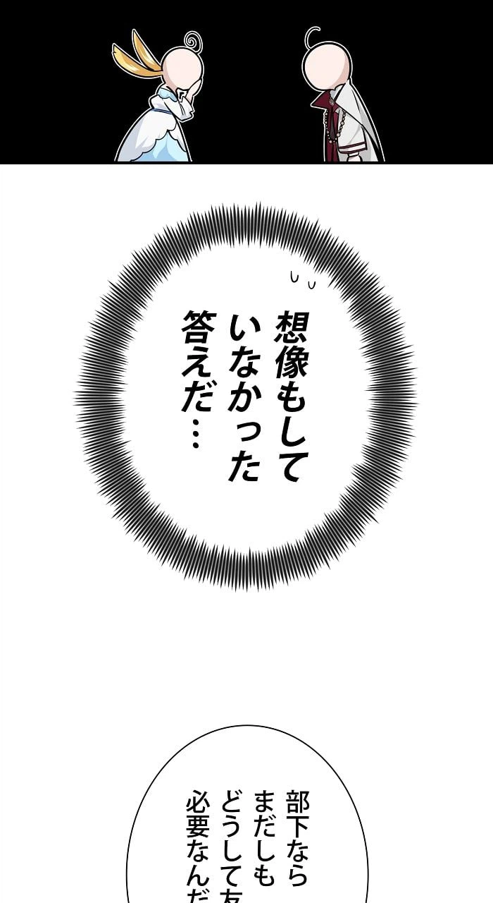 ページ 16 — 第10話