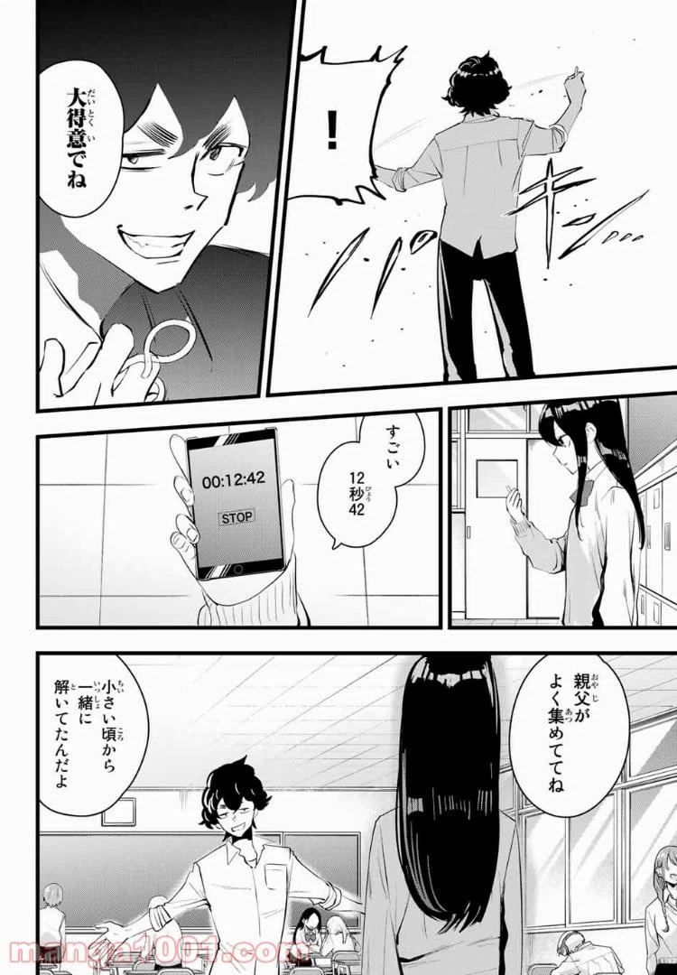 ページ 10 — 第4話