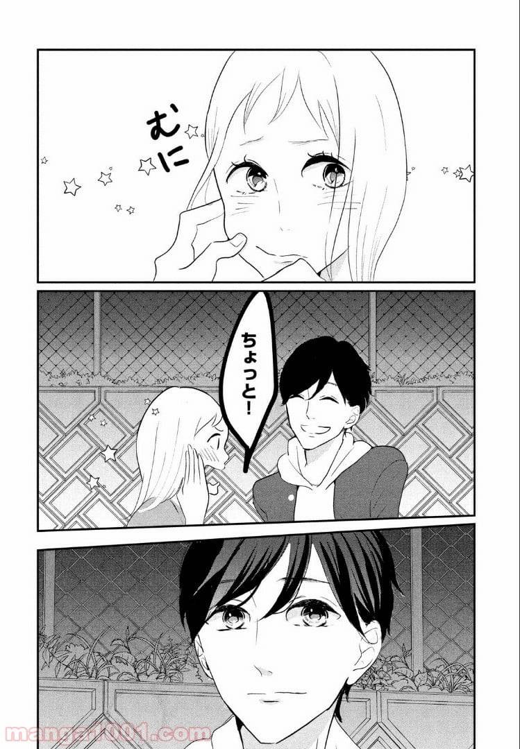 ページ 19 — 第14.2話