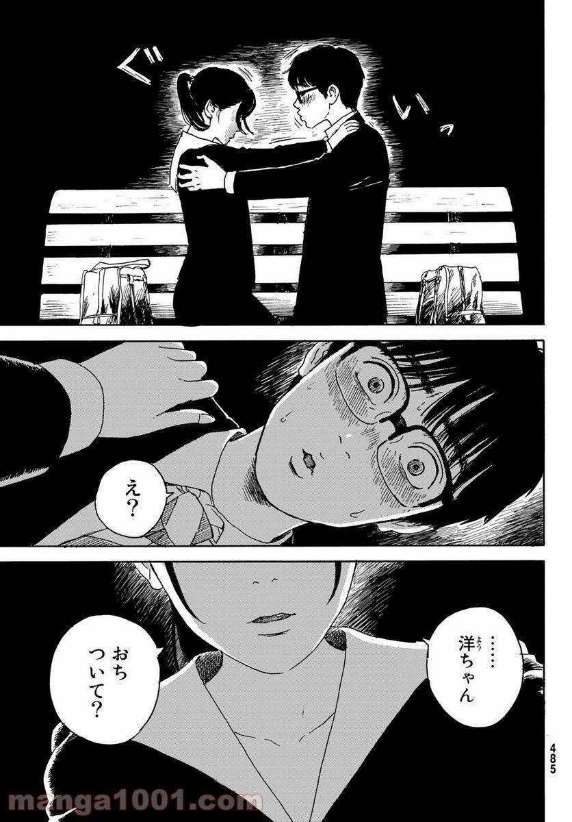 ページ 29 — 第13話