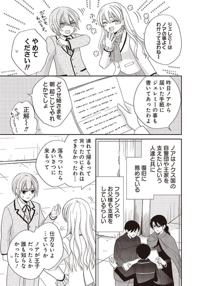ページ 11 — 第49話