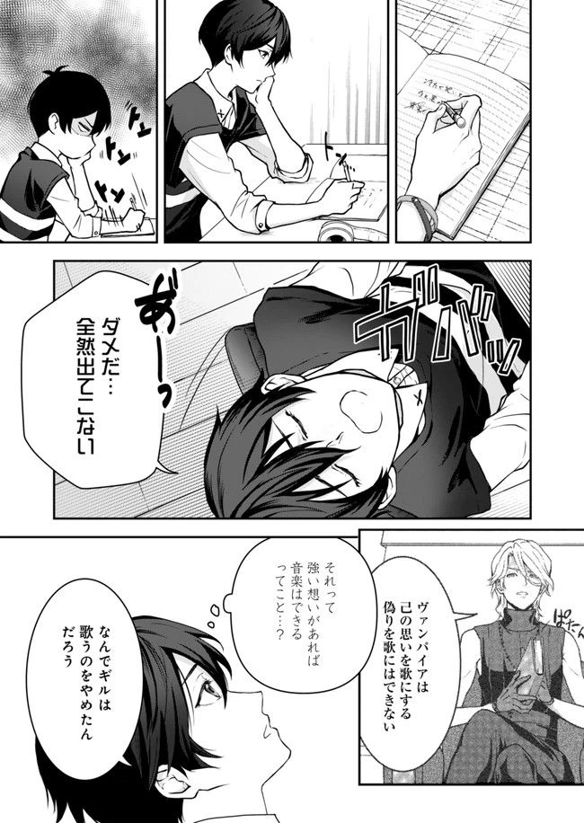 ページ 3 — 第7話