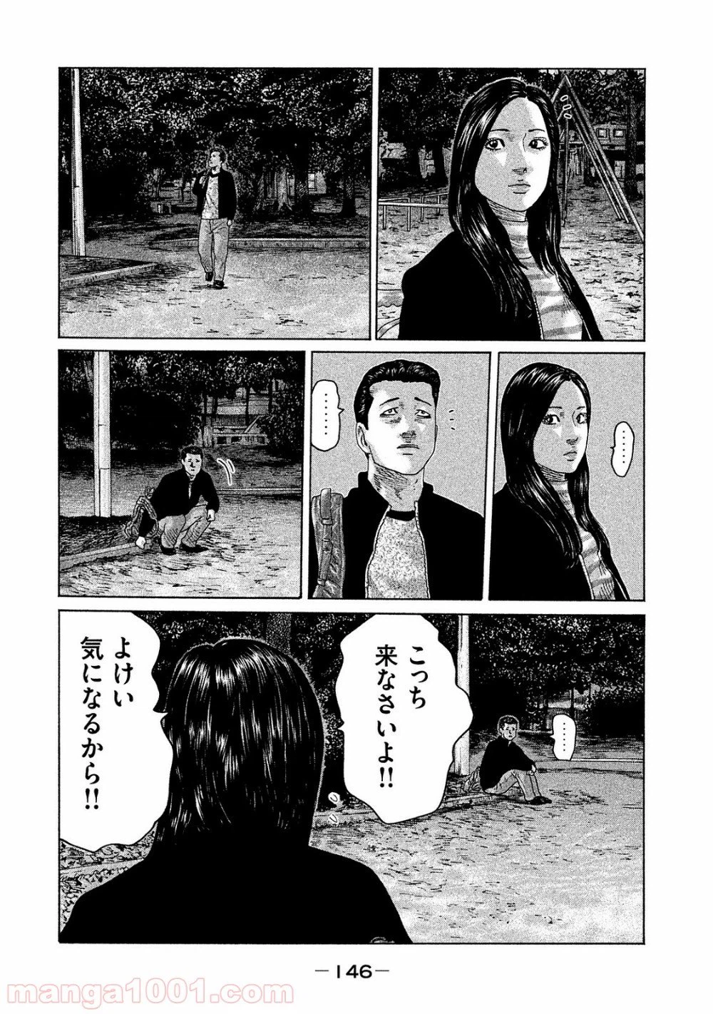 ページ 16 — 第104話