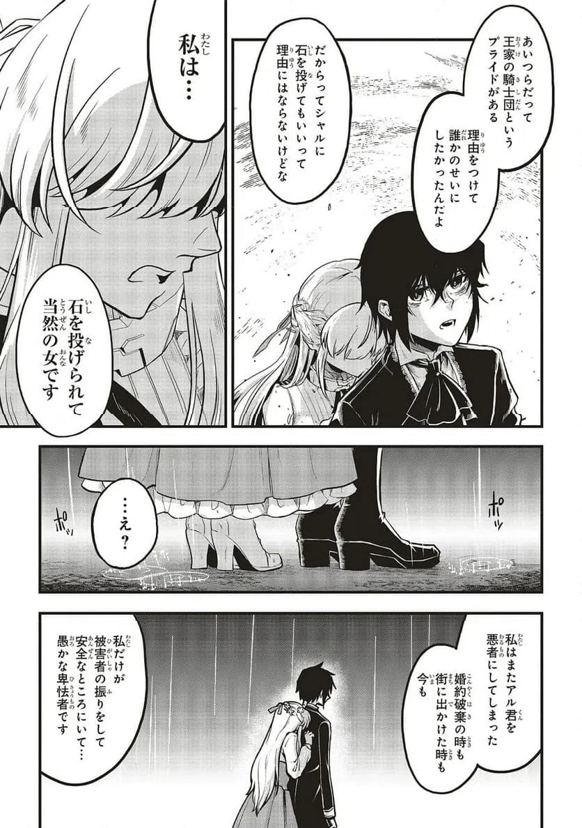 ページ 11 — 第13.2話