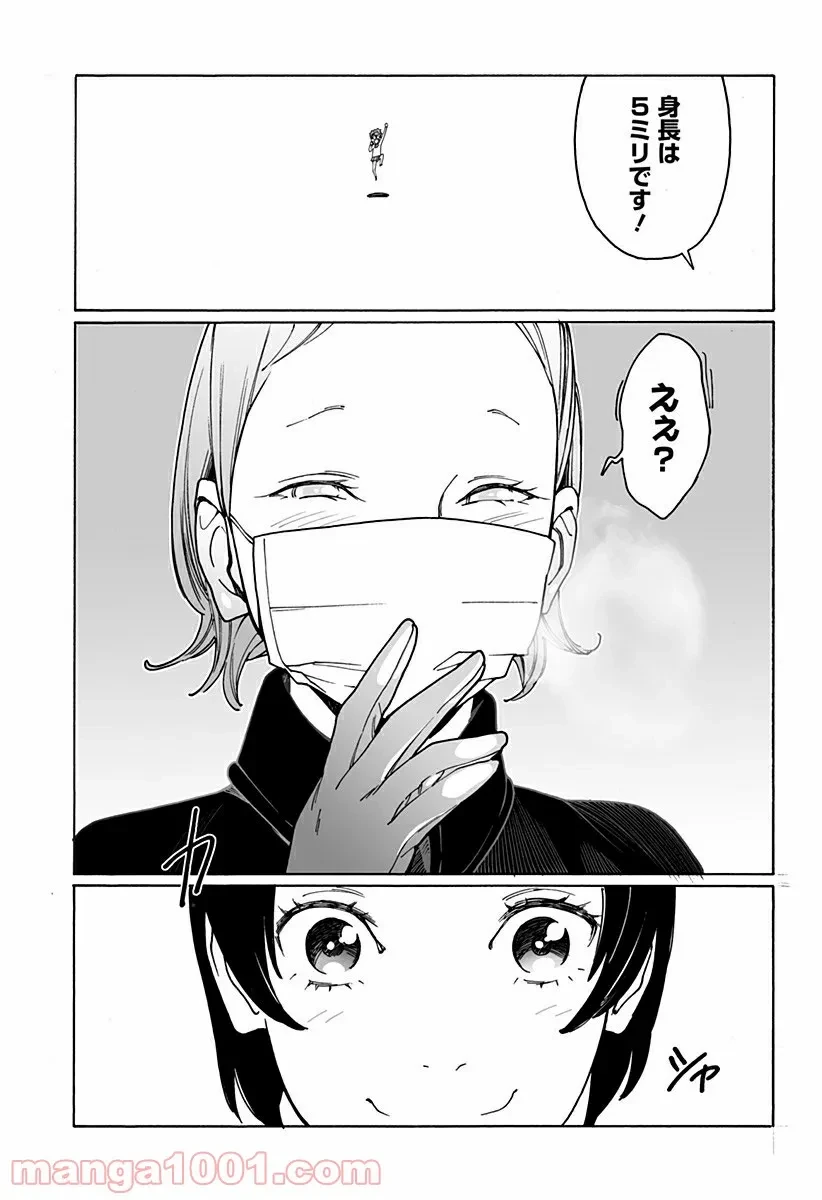 ページ 9 — 第246話