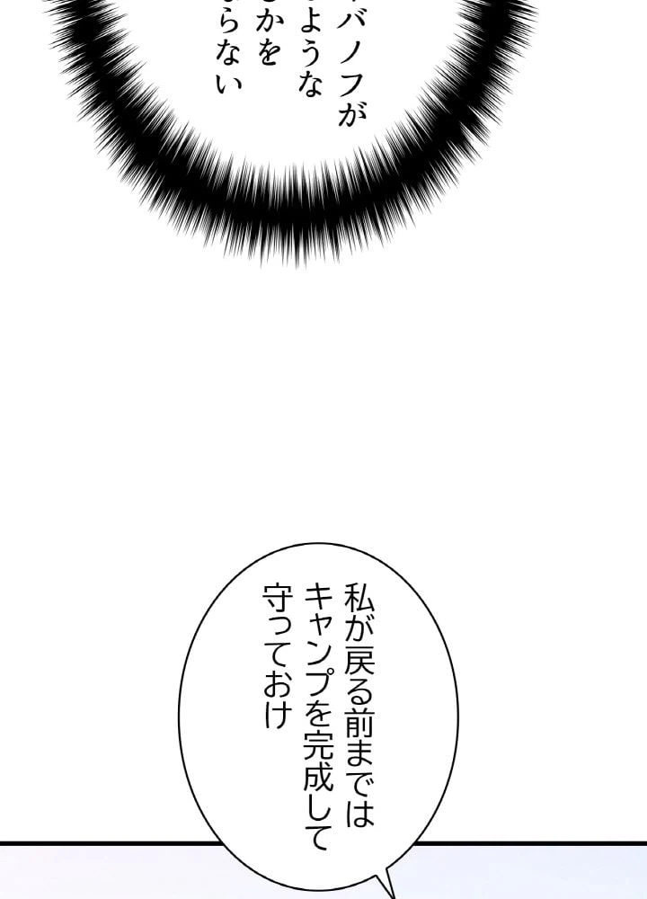 ページ 28 — 第47話