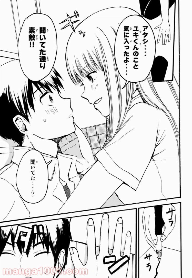 ページ 35 — 第1話