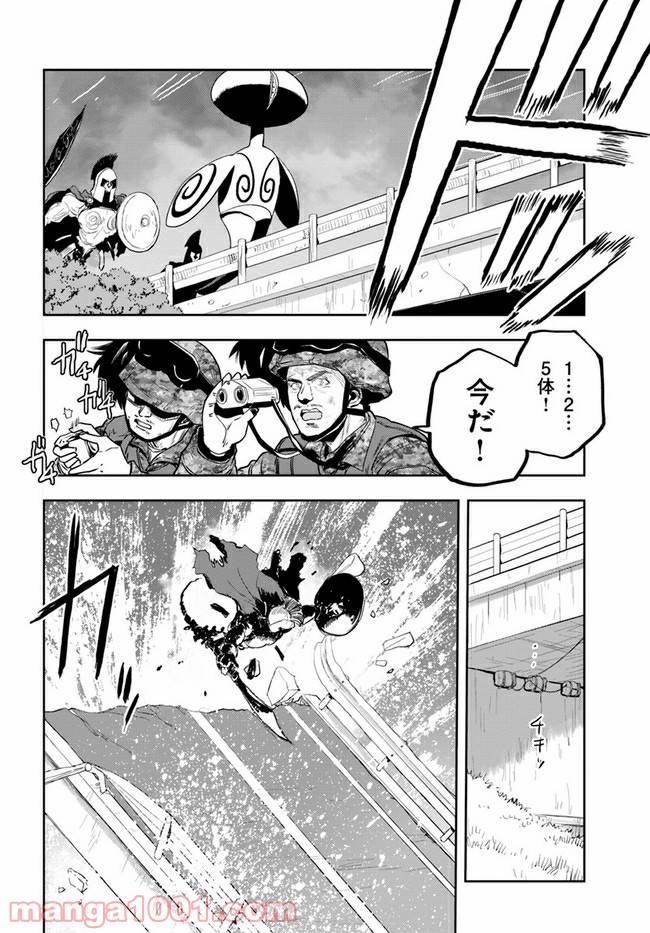 ページ 14 — 第5.2話