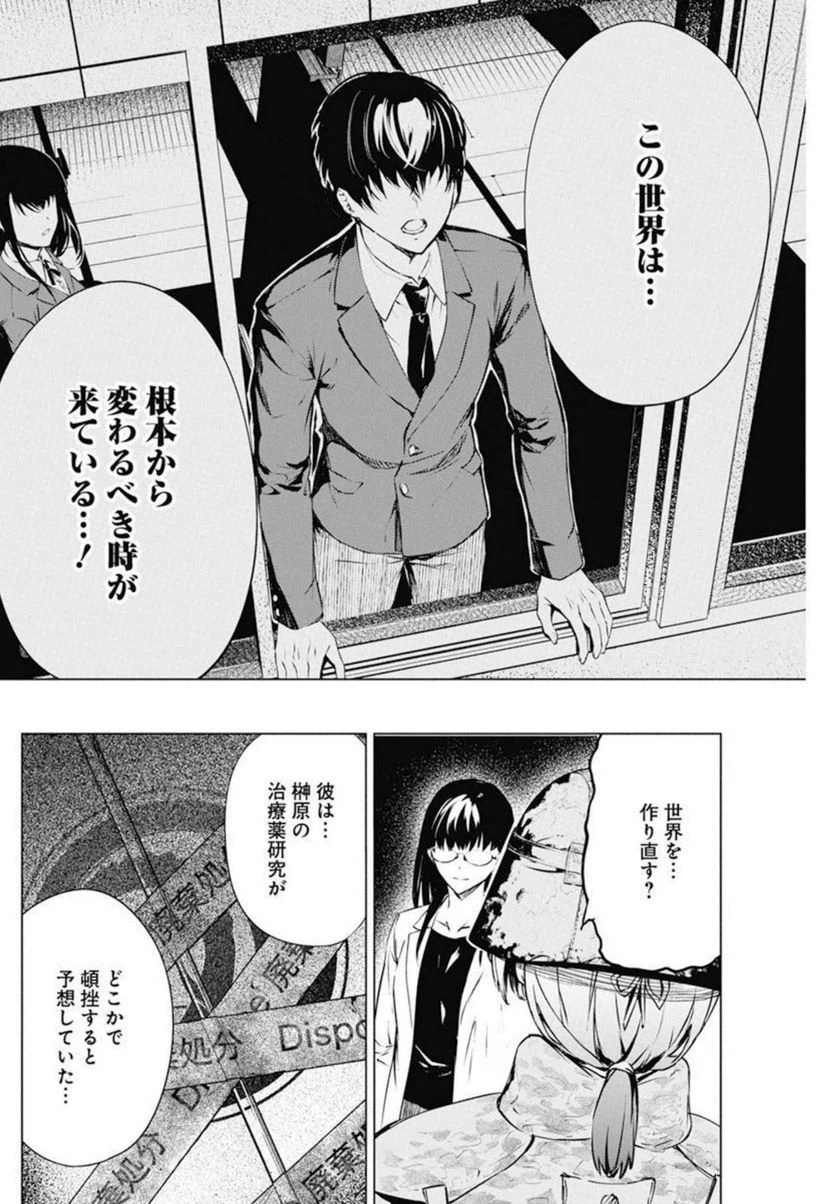 ページ 14 — 第31話