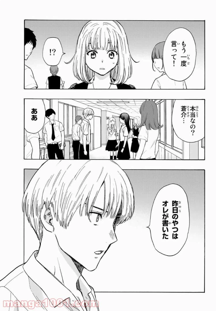 ページ 19 — 第20話