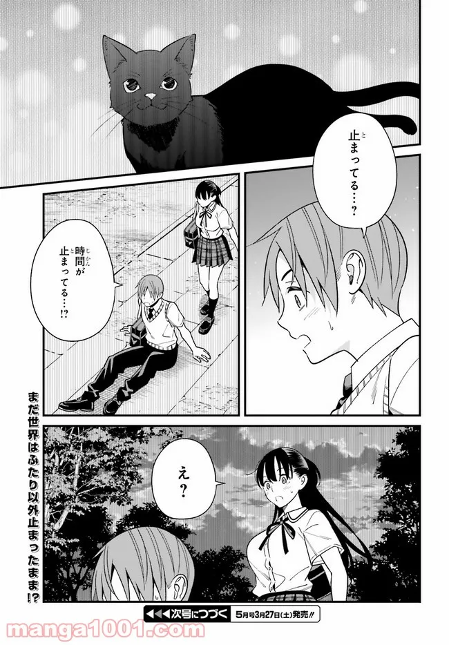 ページ 15 — 第22話