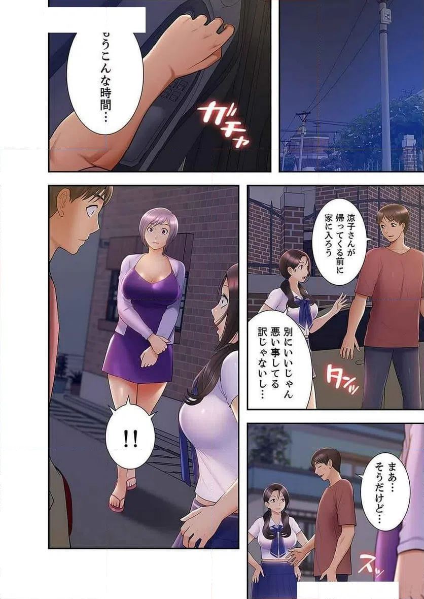 ページ 10 — 第29話