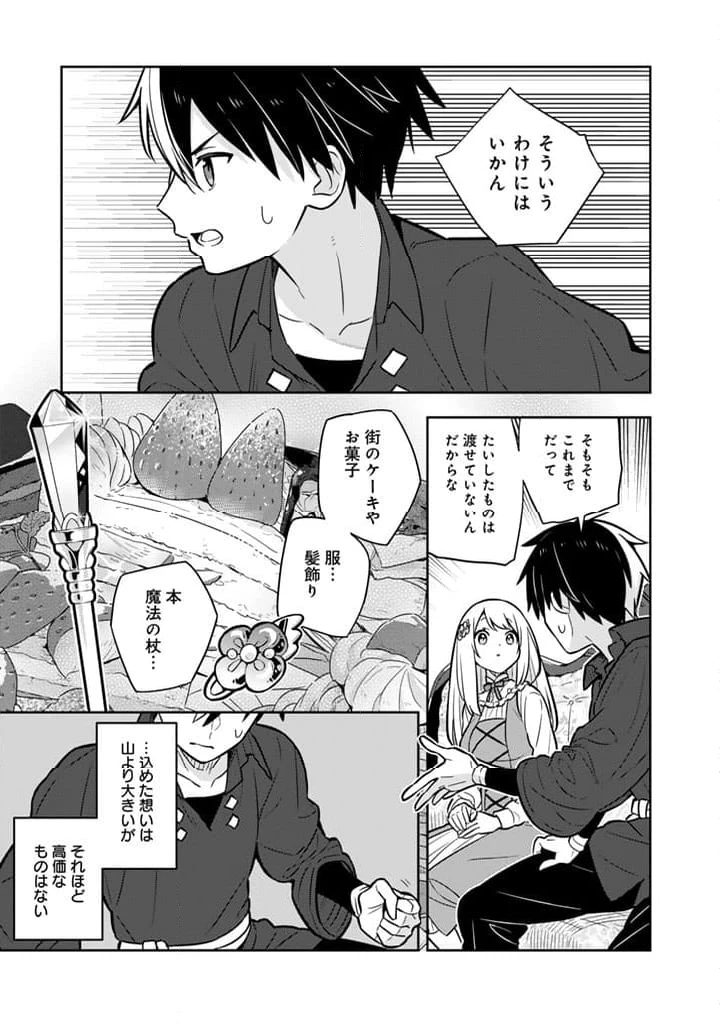 ページ 9 — 第82話