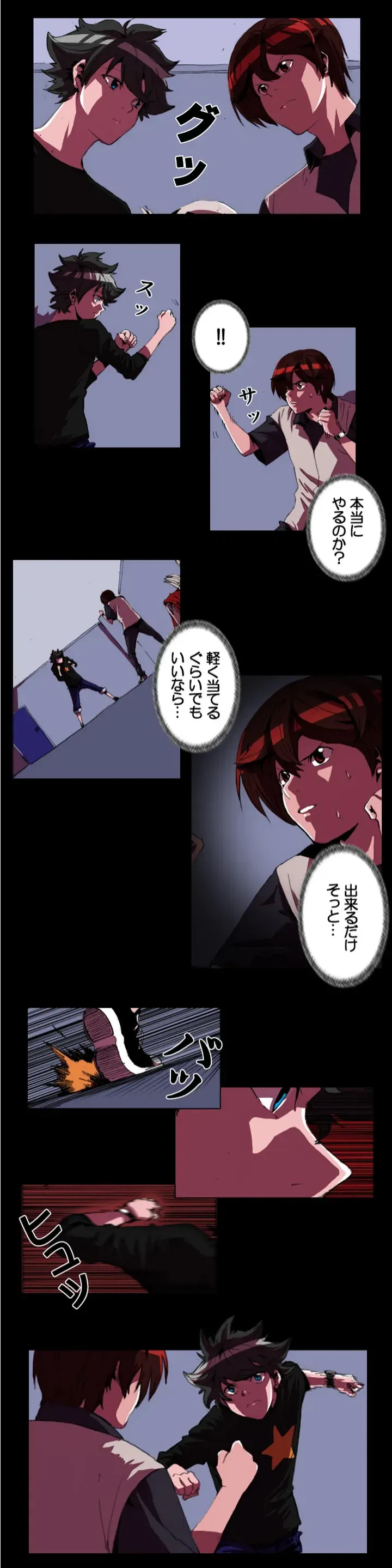 ページ 13 — 第4話