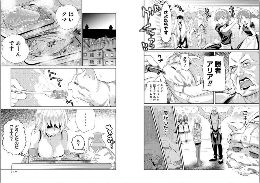ページ 9 — 第6話