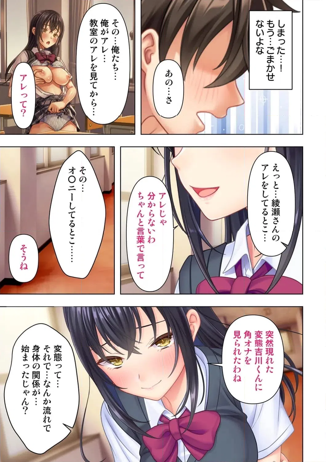 ページ 6 — 第4話