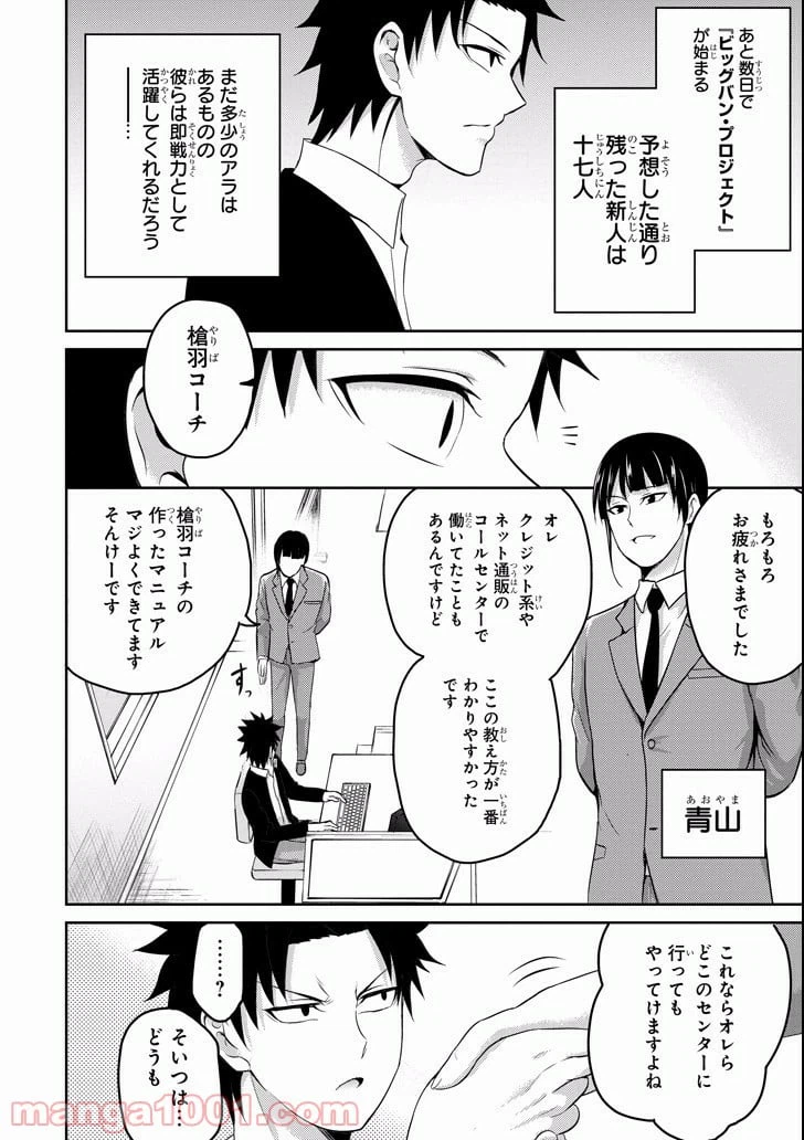 ページ 24 — 第10話