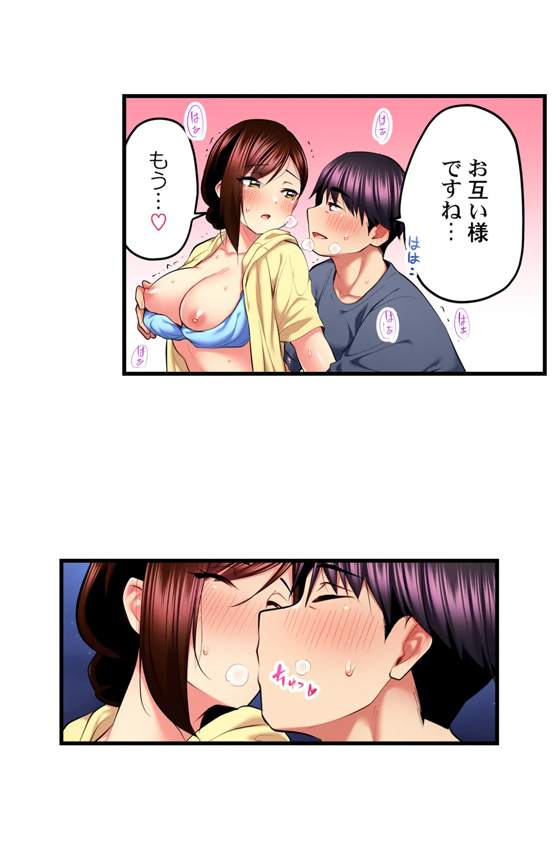 ページ 18 — 第49話