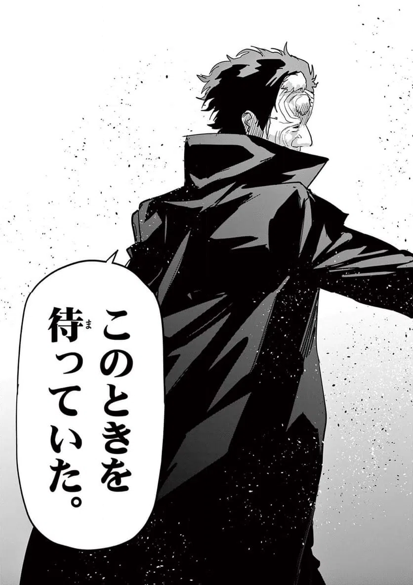 ページ 15 — 第77話