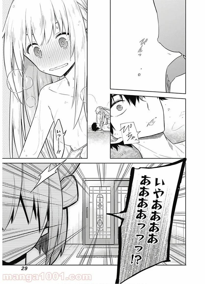 ページ 27 — 第22話