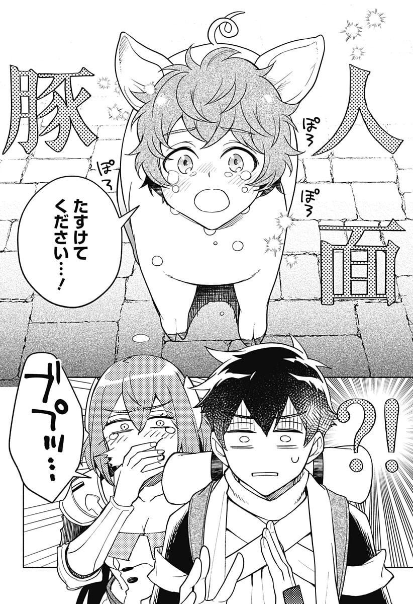 ページ 14 — 第2話