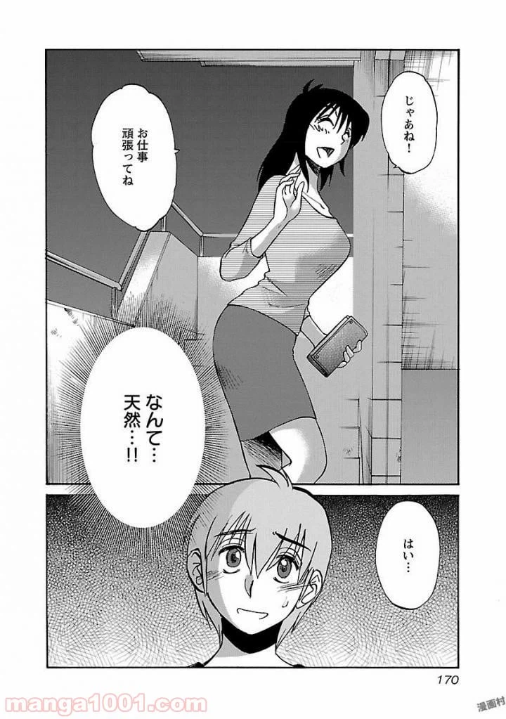 ページ 12 — 第7話