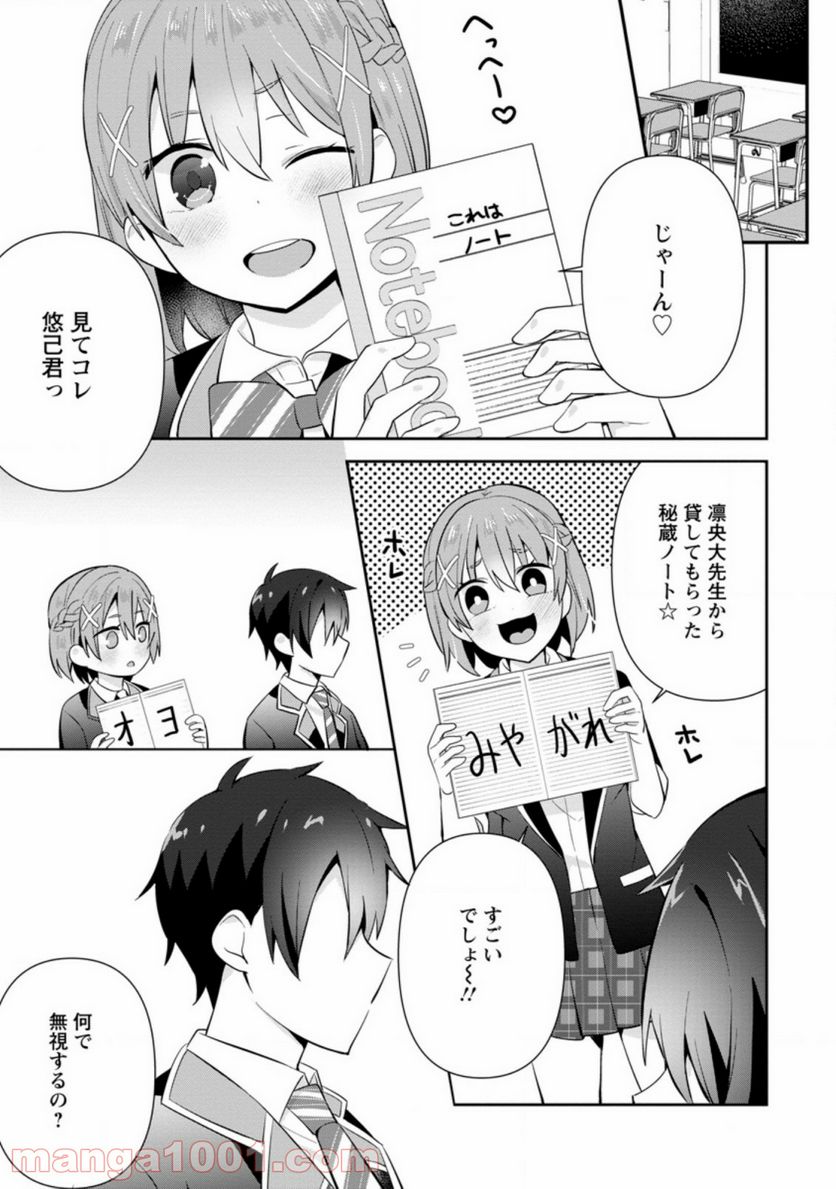 ページ 5 — 第11.3話