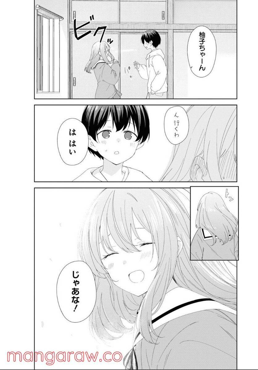 ページ 10 — 第84話
