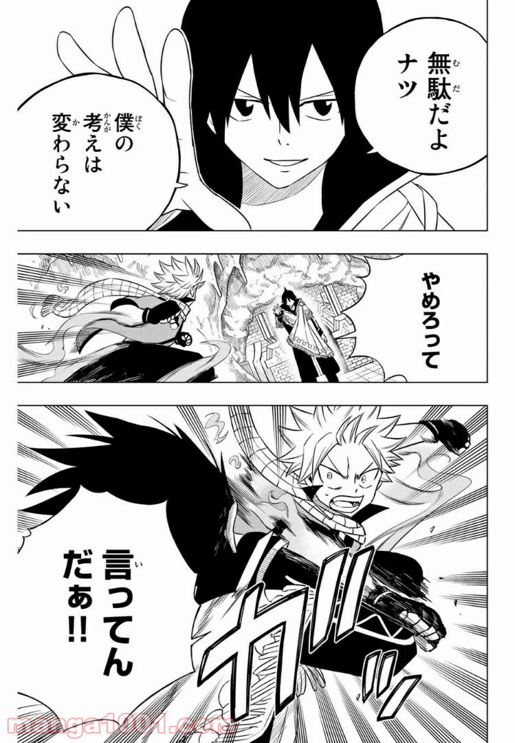 ページ 5 — 第44.5話