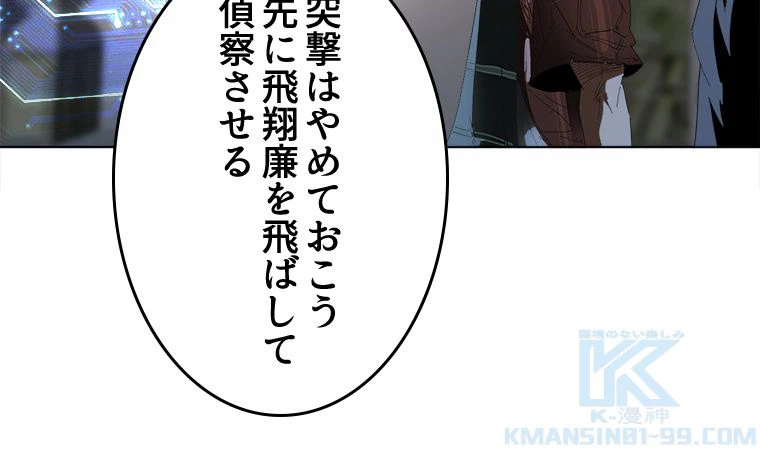 ページ 26 — 第25話