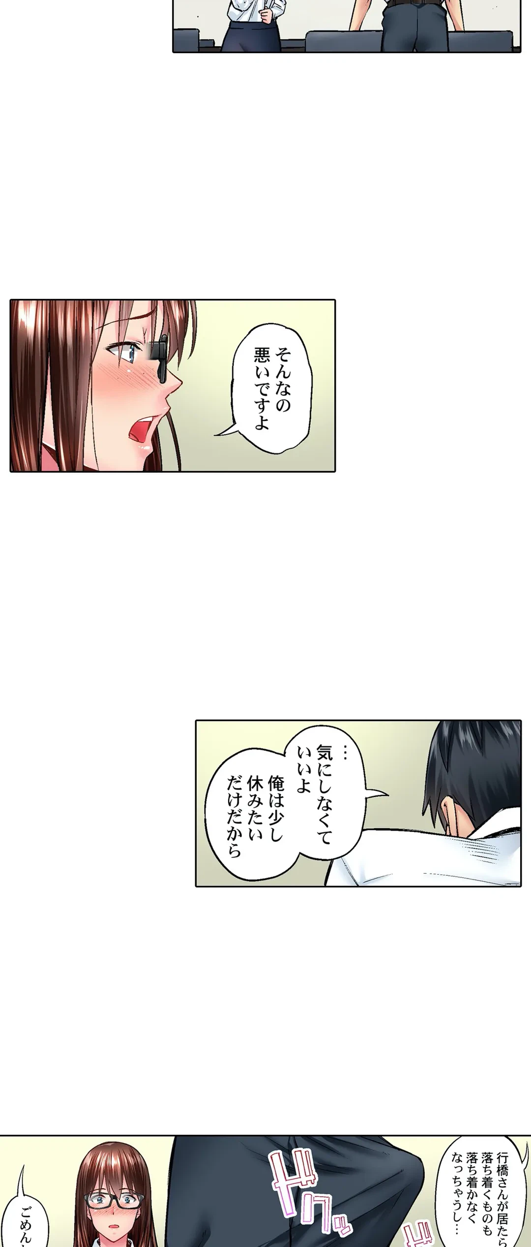 ページ 5 — 第17話