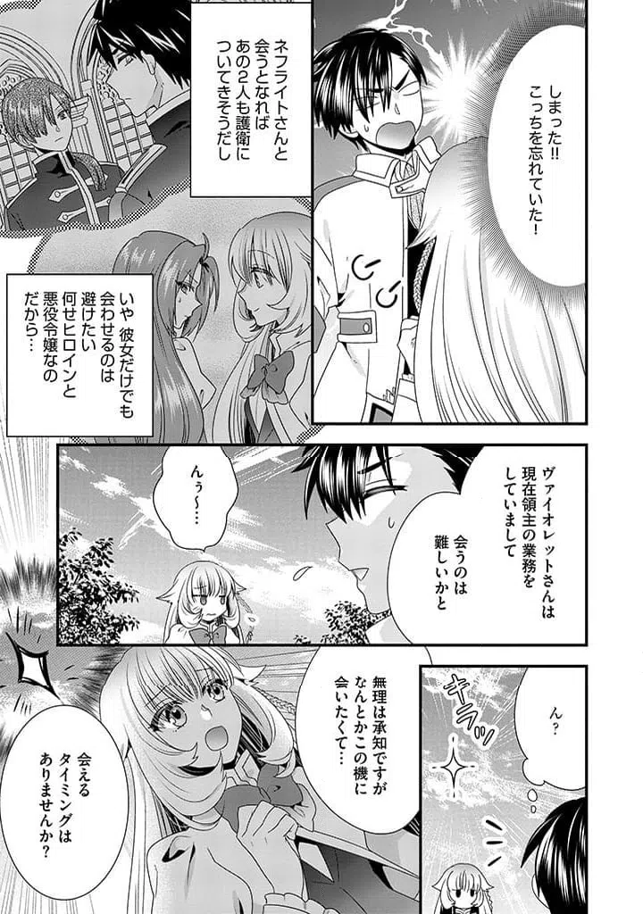 ページ 7 — 第17.2話