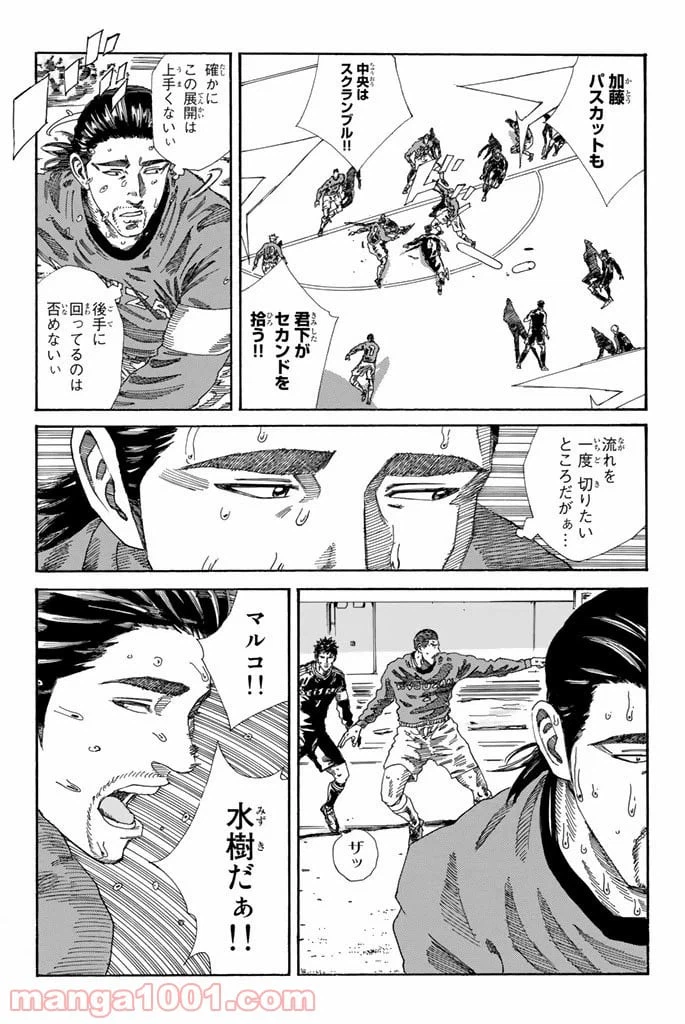 ページ 14 — 第208話