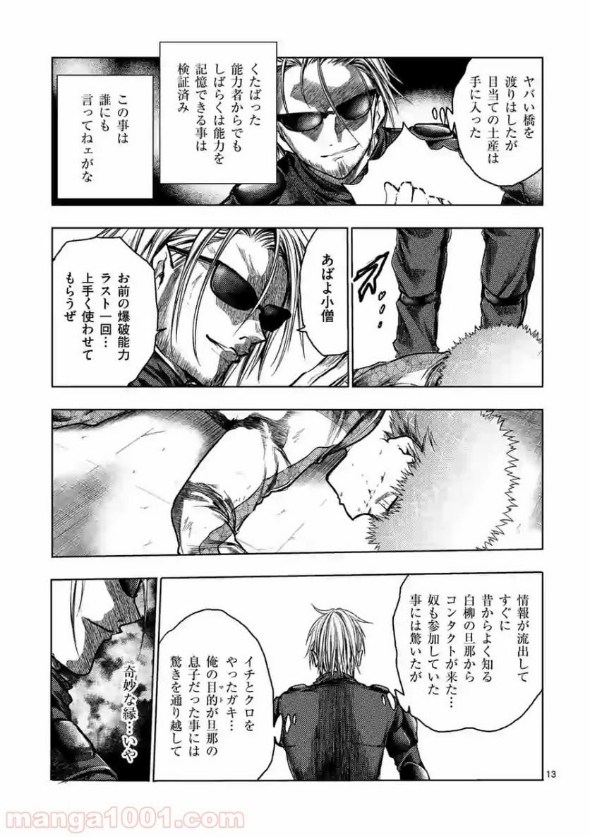 ページ 13 — 第126話