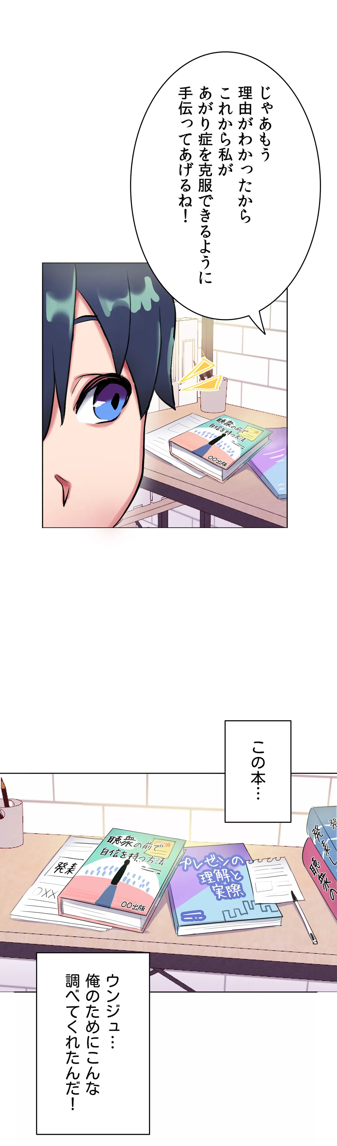 ページ 17 — 第4話