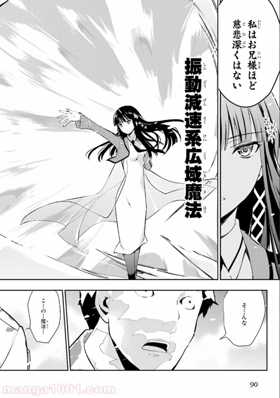 ページ 23 — 第21話