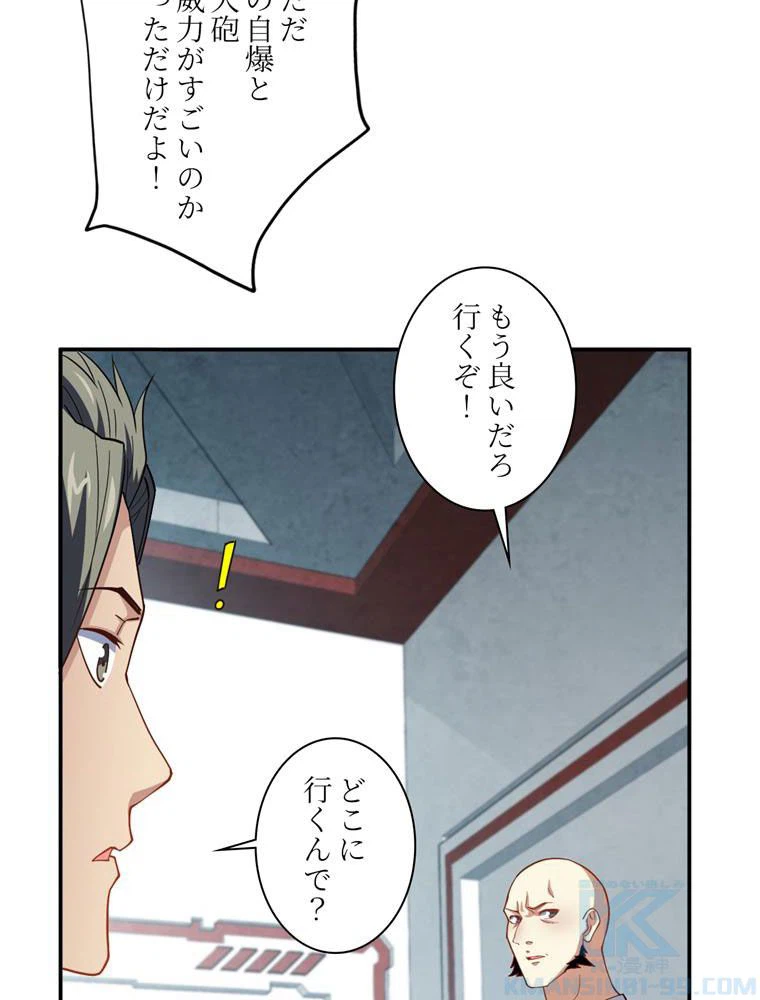 ページ 29 — 第90話