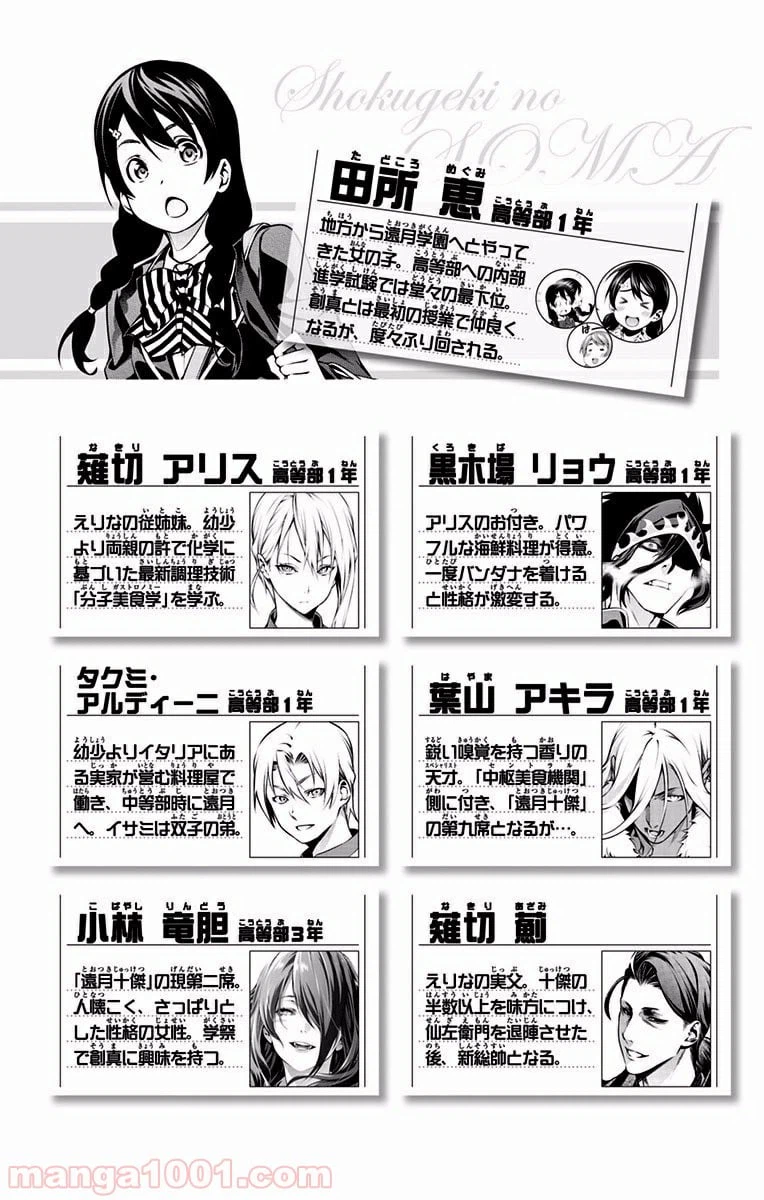 ページ 4 — 第191話