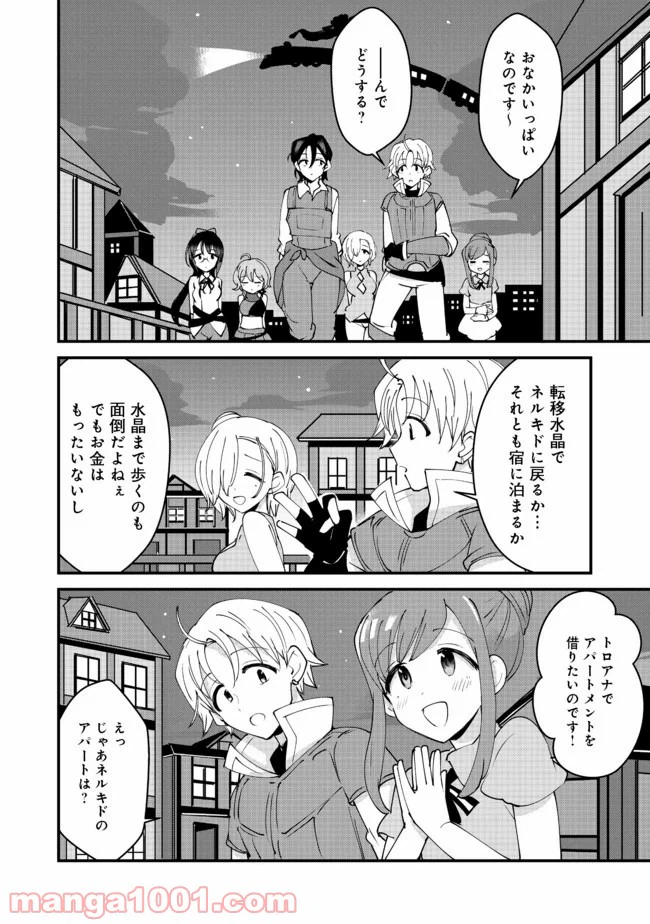 ページ 10 — 第10話