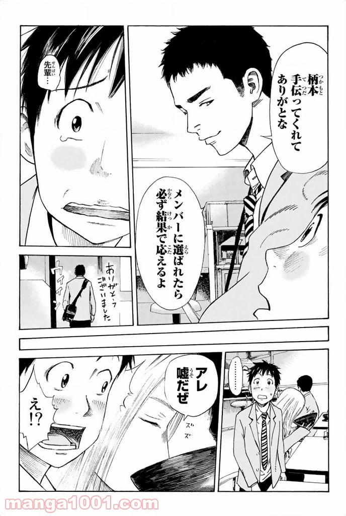 ページ 5 — 第12話
